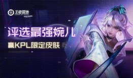 王者婉儿最新皮肤爆料,王者婉儿全新皮肤惊艳亮相